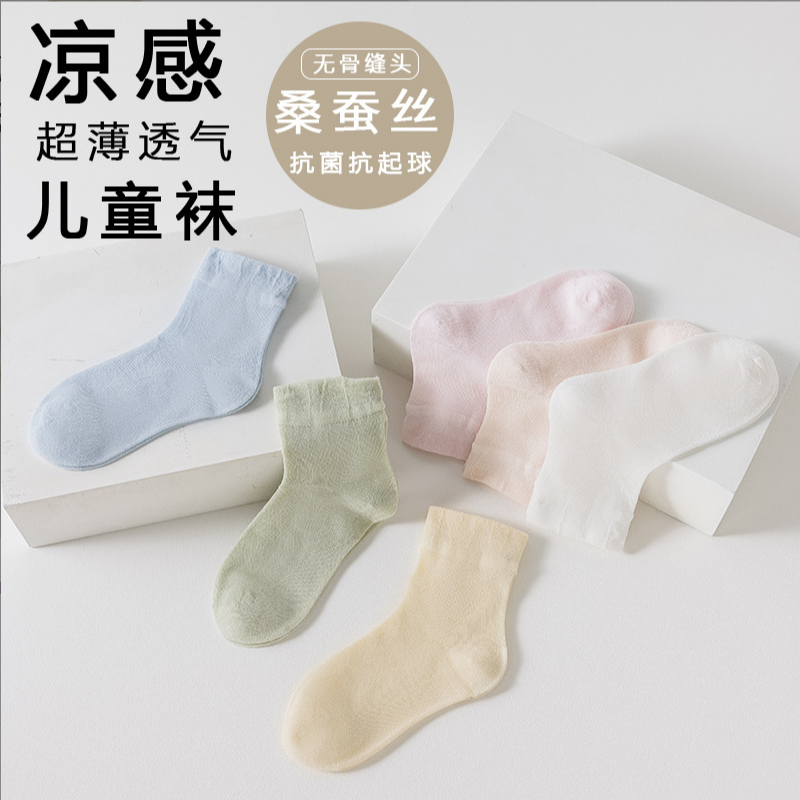 Silk Sock Bamboo - Children's socks made of mulberry silk,